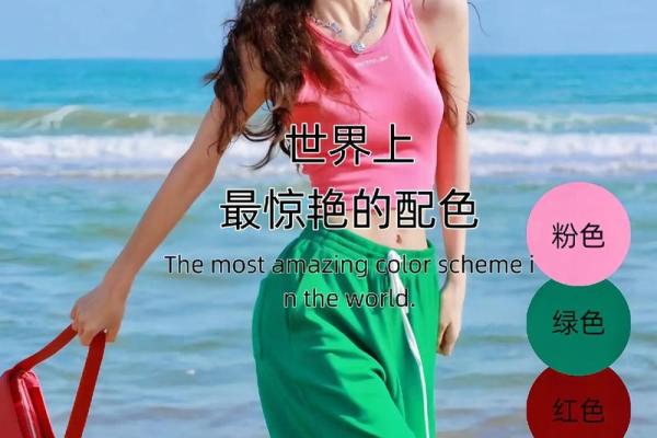 土命之美:色彩搭配助你提升气场与魅力 土命之美:色彩搭配助你提升气场与魅力