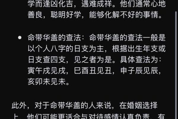 命什么盖什么:以命运为线索,塑造精彩人生之旅 命什么盖什么:以命运为线索,塑造精彩人生之旅