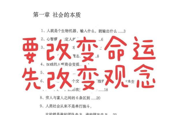 2020年后，我们的命运如何转变？探索新生活、新机遇与新挑战！