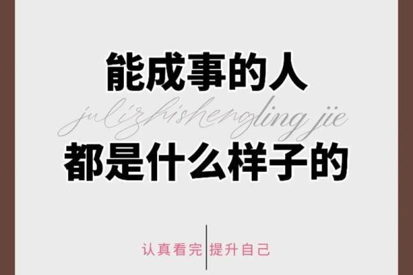 图谋大事,成就辉煌人生之道 图谋大事,成就辉煌人生之道
