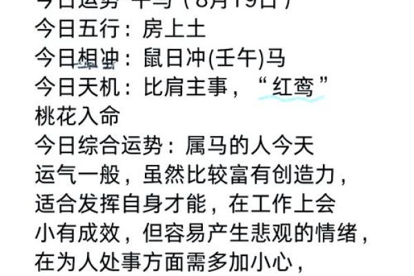 40岁属马人士的命运与生活智慧:如何迎接未来的挑战与机遇 40岁属马人士的命运与生活智慧:如何迎接未来的挑战与机遇
