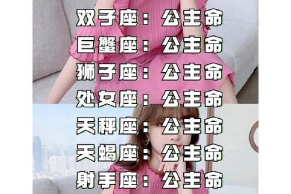 那些拥有公主命的星座,你是其中之一吗? 那些拥有公主命的星座,你是其中之一吗?