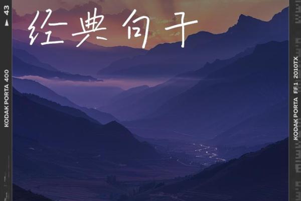 命理中的福星：揭示人生的幸运与机遇之钥匙