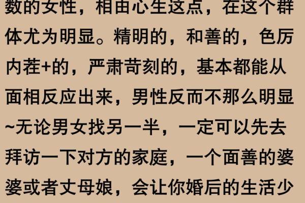 命由心生,长相与命相连的奥秘探究 命由心生,长相与命相连的奥秘探究