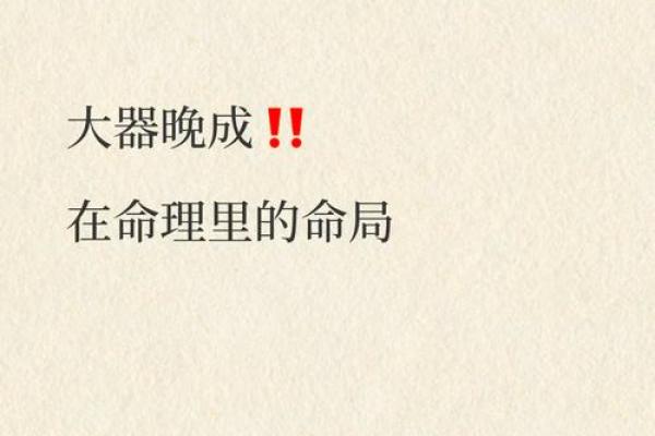 48-49岁的人生转折:命运与机遇的交织 48-49岁的人生转折:命运与机遇的交织