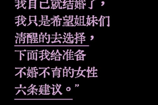 关于顺发女性的命运解读：她们的生活与性格之谜