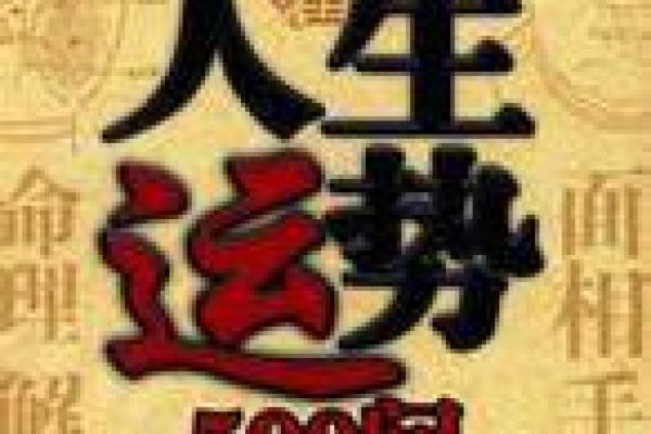 戌时出生的女孩:命理解析与人生运势的秘密 戌时出生的女孩:命理解析与人生运势的秘密