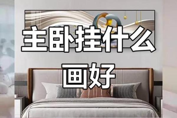 火命床头刷什么颜色,提升运势与风水效果! 火命床头刷什么颜色,提升运势与风水效果!