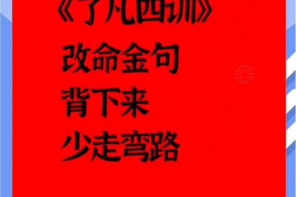 1930年出生人的命运与人生启示：探索命理的奥秘