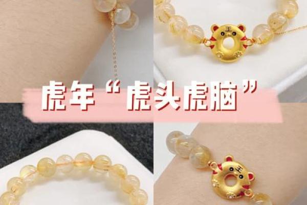 74虎年女命的独特性与命运解析