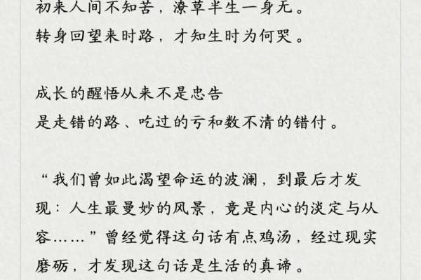 46岁去世的命运：生命的短暂与真谛探寻
