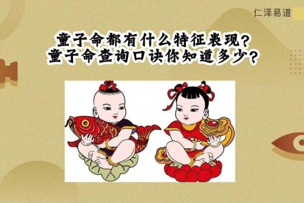 童女命最怕的是什么?探寻命运中的隐秘与挑战 童女命最怕的是什么?探寻命运中的隐秘与挑战