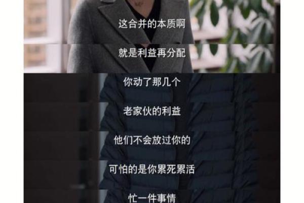 庚午命人的职场选择：如何找到适合自己的理想行业