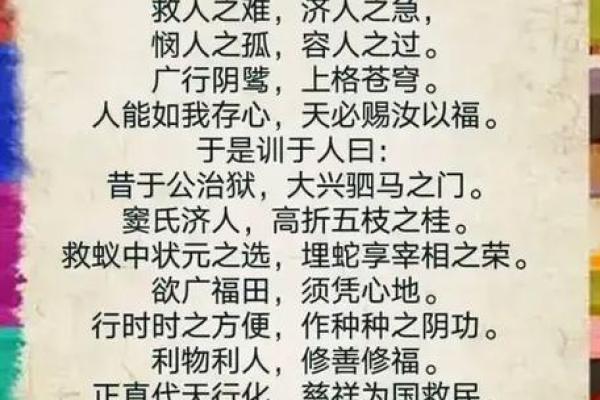命局带文昌，智慧之光照亮人生道路