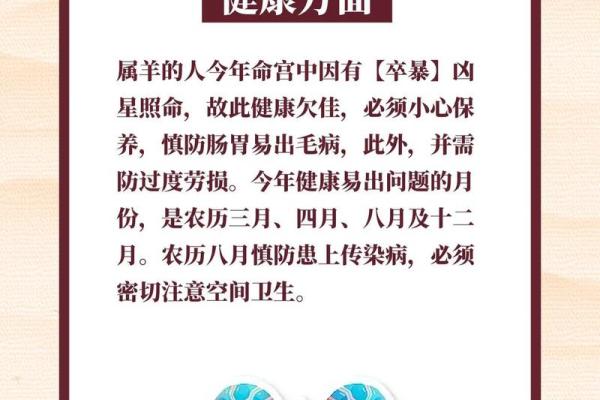 1955年属什么生肖?解密羊年的命运与性格特点 1955年属什么生肖?解密羊年的命运与性格特点