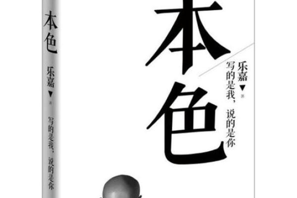 男人长得黑的命运解析：颜值与命运的真相
