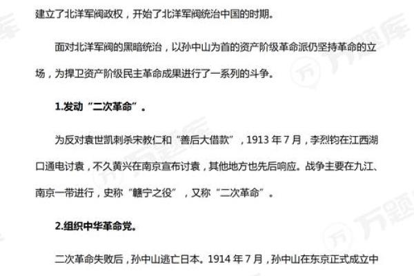 亥时出生的命理解析：揭示你的命运与机遇之路