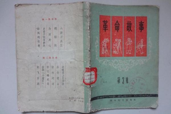 1964年腊月的命运与人生启示