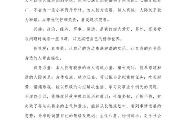 77蛇之命：适合做的职业与发展方向分析