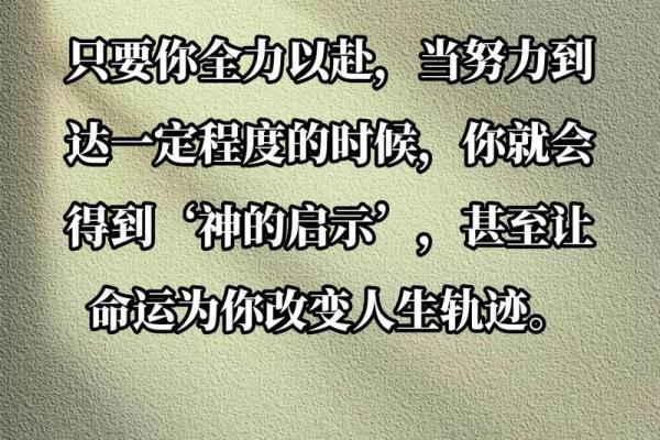 命运掌控在自己手中,属相也能改变人生轨迹 命运掌控在自己手中,属相也能改变人生轨迹