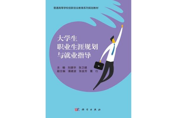 命理学指导：适合毕业生的高就业专业推荐与分析