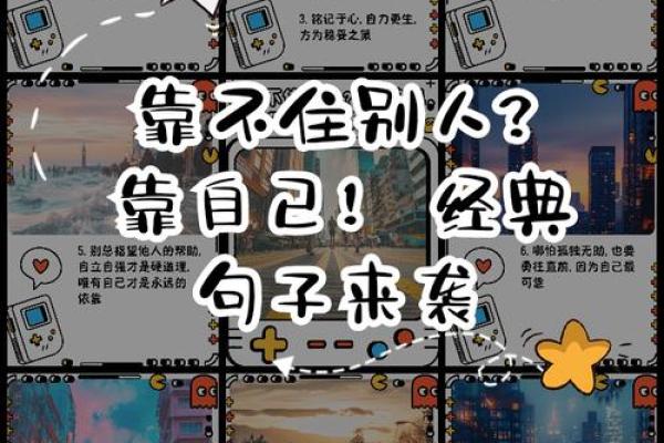 命与运:人生的交响乐,掌控在自己手中 命与运:人生的交响乐,掌控在自己手中