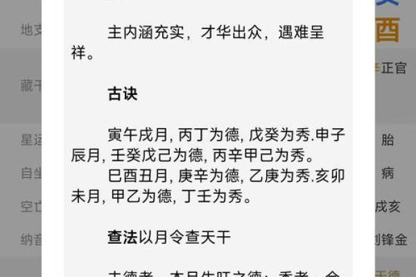 88属龙的命运与生肖解析：揭示深藏的命理奥秘