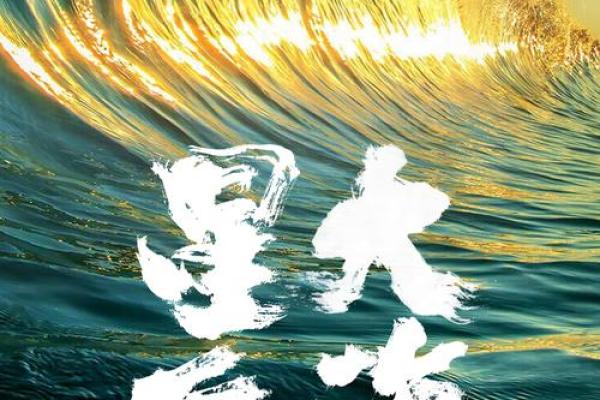 1811年——星辰的舞动与生命的跃动