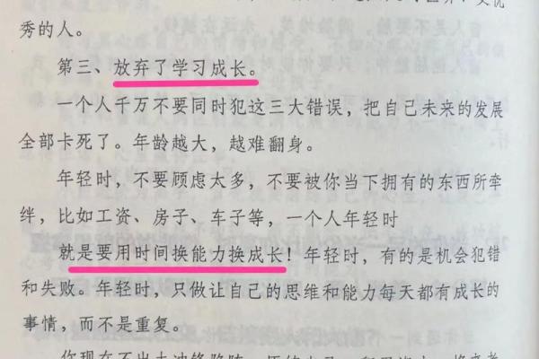 命有多重：探索命运的不同层面与深意