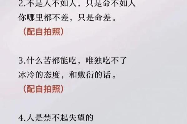 为什么好人命不好?探讨善良与命运的微妙关系 为什么好人命不好?探讨善良与命运的微妙关系