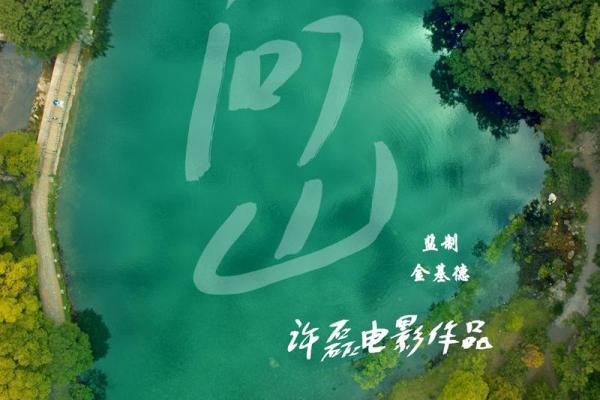 癸丑仙命：寻找命与山的完美契合之旅