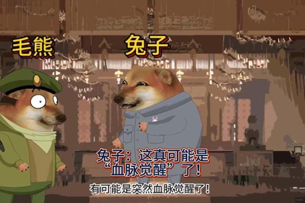 87年兔子的火命解析：命运与性格的神秘结合