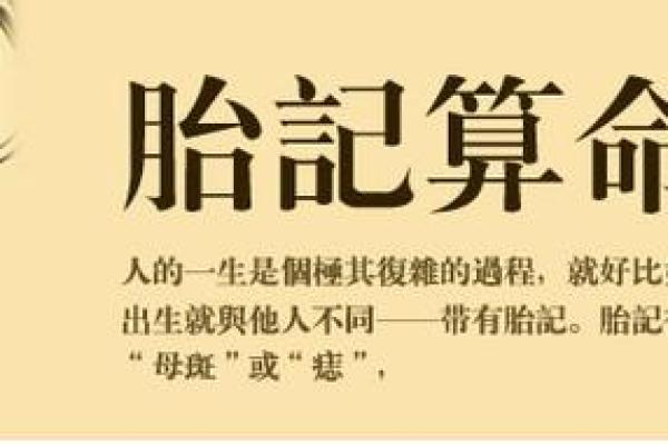 男4.3两的命运解析:女子能否逆袭,男性命格的新思考 男4.3两的命运解析:女子能否逆袭,男性命格的新思考