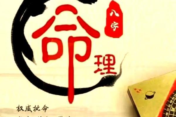 轩命解析：揭示人生的命运轨迹与意义