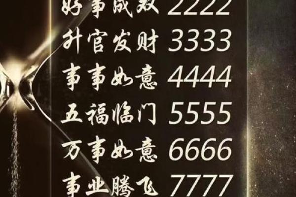 90到99，命运的数字背后隐藏了什么奥秘？