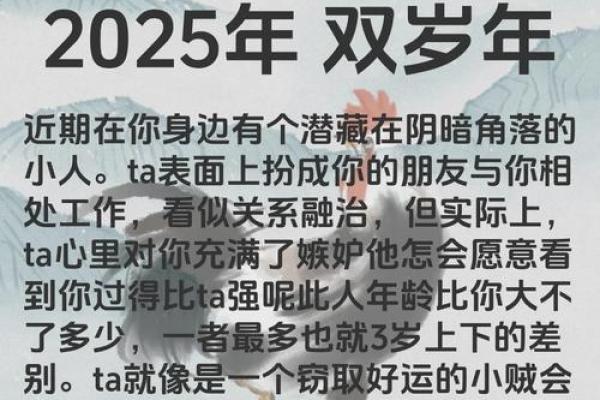 91年属鸡人的命运解析与人生启示