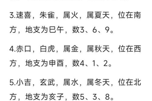 小六壬解析:大安命局的深意与启示 小六壬解析:大安命局的深意与启示