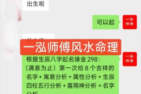 火命起名的奥秘：如何选择合适的名字来助运