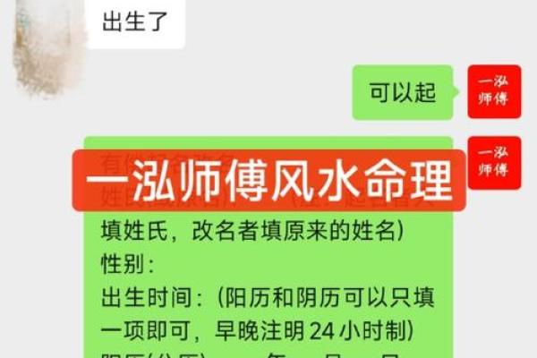 火命起名的奥秘：如何选择合适的名字来助运