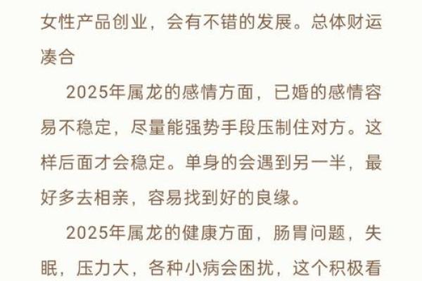 76年龙女的命理解析与生活建议,让你了解自己的命运之路 76年龙女的命理解析与生活建议,让你了解自己的命运之路