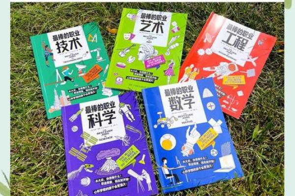 木命男：探索适合的职业与发展道路