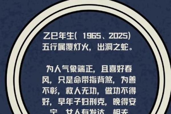 五十年的生肖命理：探秘牛年与金命的精彩人生