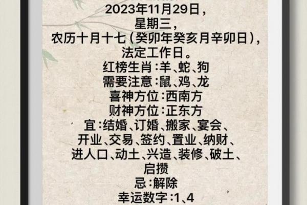 辛酉年出生的人：2023年的命运与运势分析