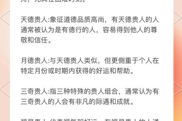 庚午年出生的命运解析：探寻五行与人生的秘密