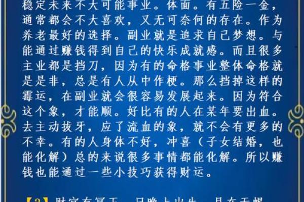 旺夫命格解析：解密哪些命格更易成就富贵人生