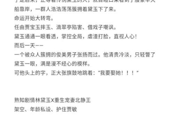 命运的裂痕：小姐与大小姐的微妙差异