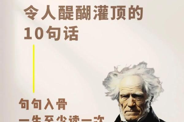 1949年出生的人命运解析：探索他们独特的人生哲学与内在潜力
