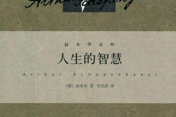 1949年出生的人命运解析：探索他们独特的人生哲学与内在潜力