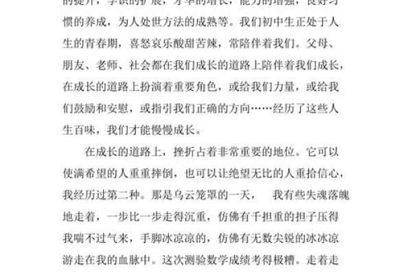 男人有小孩的命运解读:成长与责任的双重体验 男人有小孩的命运解读:成长与责任的双重体验