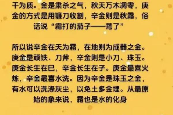 男命辛日主的最佳命局搭配解析,让你更懂命理! 男命辛日主的最佳命局搭配解析,让你更懂命理!